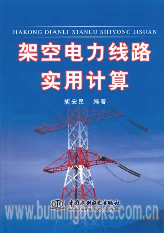 火狐电竞:电力设施保护条例