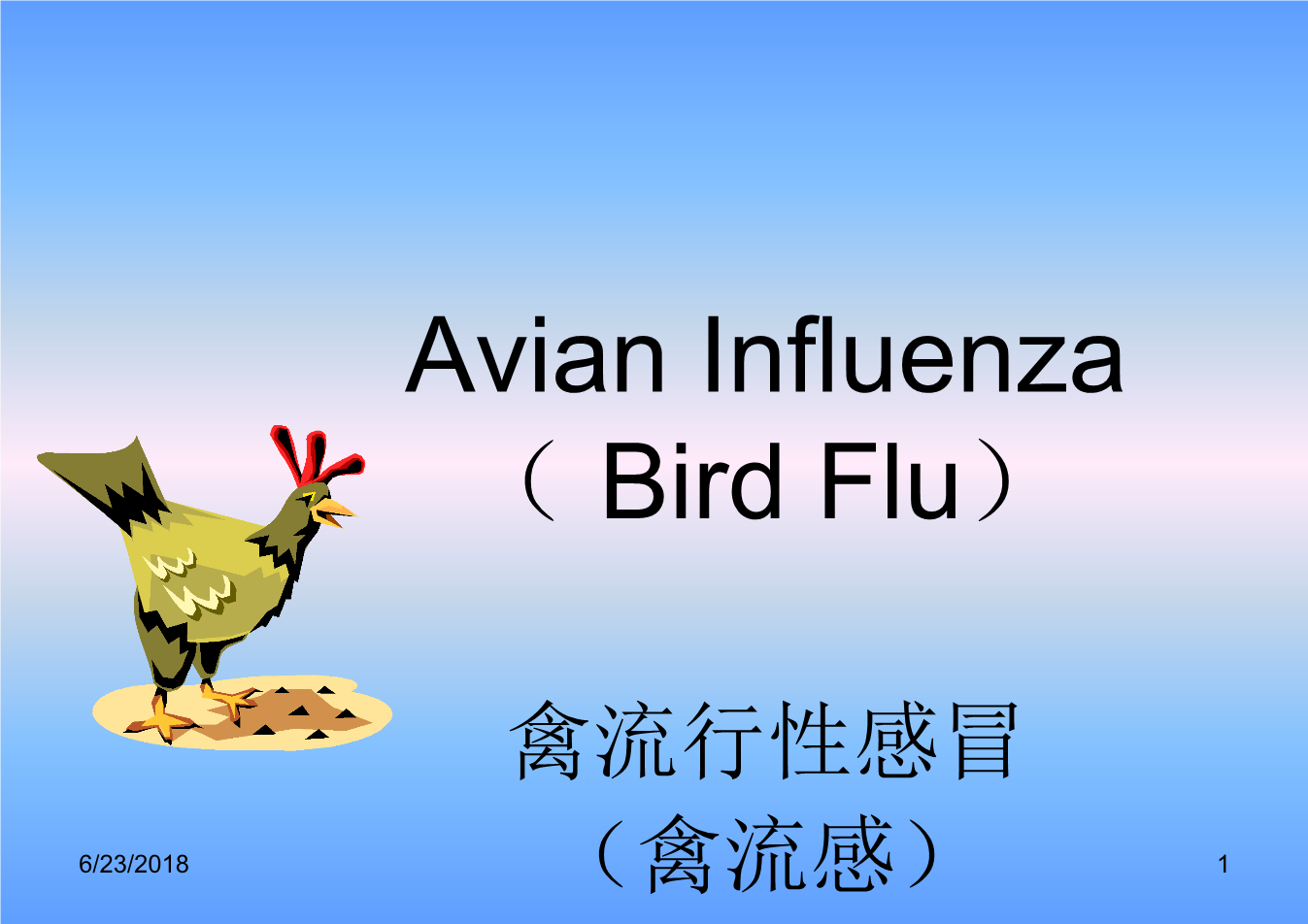 火狐电竞:最新禽流感进入高发期重庆人最关心的问题都在这里（内有红头文件）
