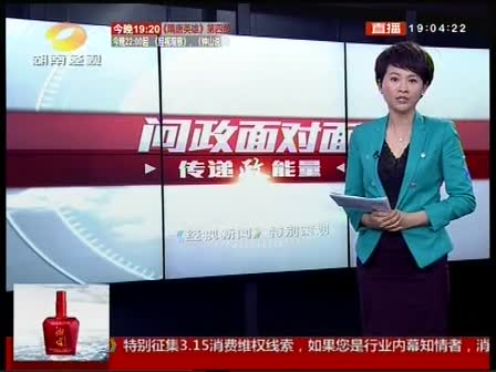湖南卫视经视频道火狐电竞广告价格湖南卫视电视频道广告植入及折扣