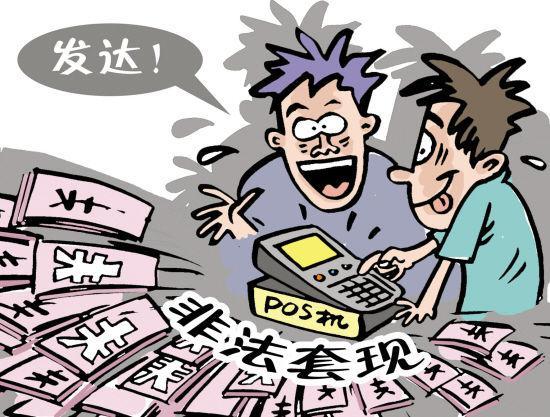 实务分享丨信火狐电竞用卡“循环套现以卡养卡”行为的刑法定性初探