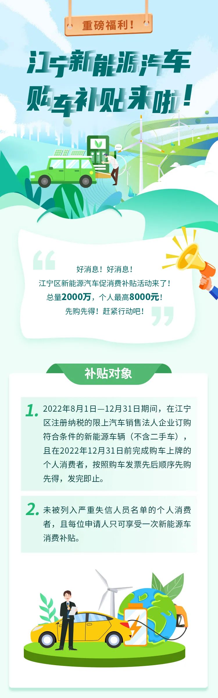 最高补贴1万火狐电竞元新增4万个购车指标广东促汽车消费再发力