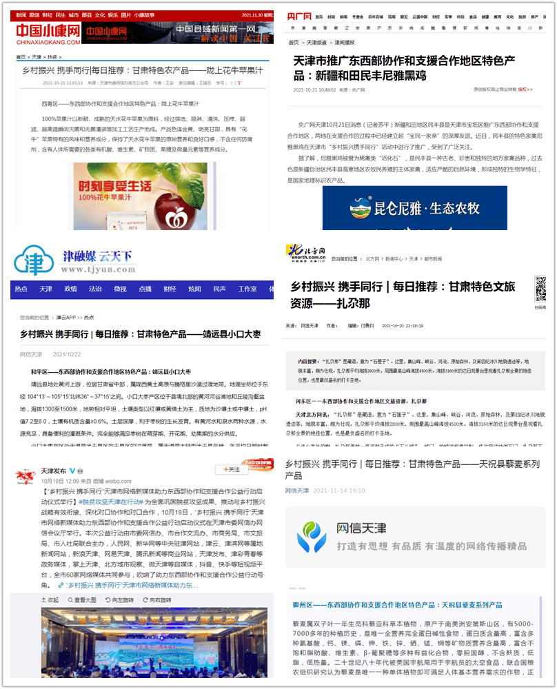 推荐两个社会火狐电竞公益活动新闻稿发布网站附怎么找媒体发布渠道