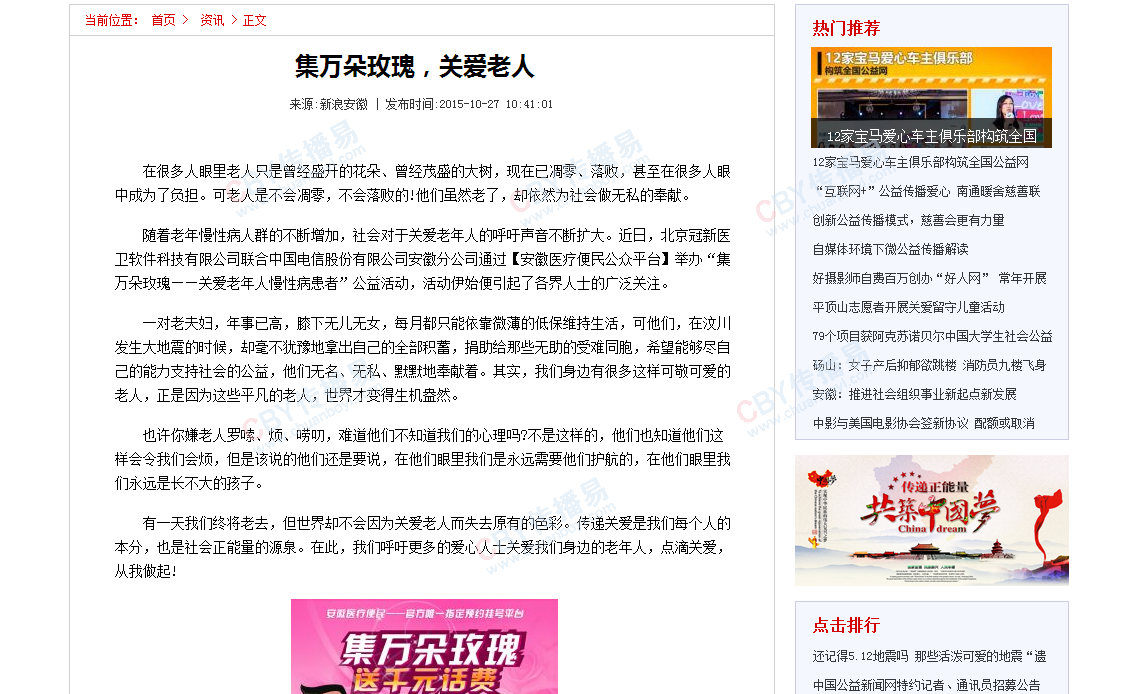 推荐两个社会火狐电竞公益活动新闻稿发布网站附怎么找媒体发布渠道