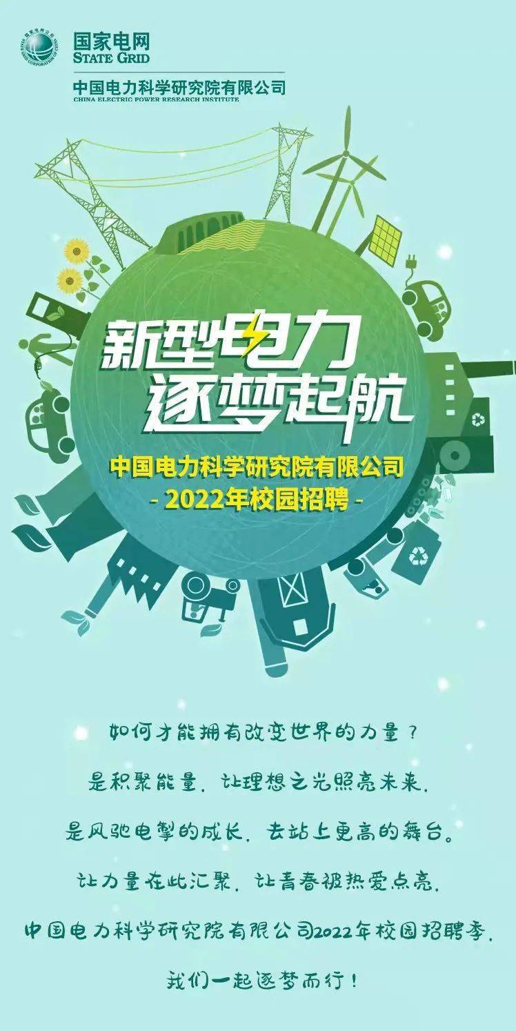 20火狐电竞22国网山东省电力公司招聘计算机二级要求所有岗位有要求