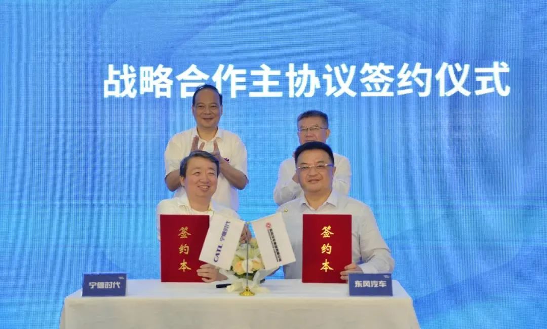 
东风汽车集火狐电竞团有限公司与宁德时代新能源签署深化战略合作框架协