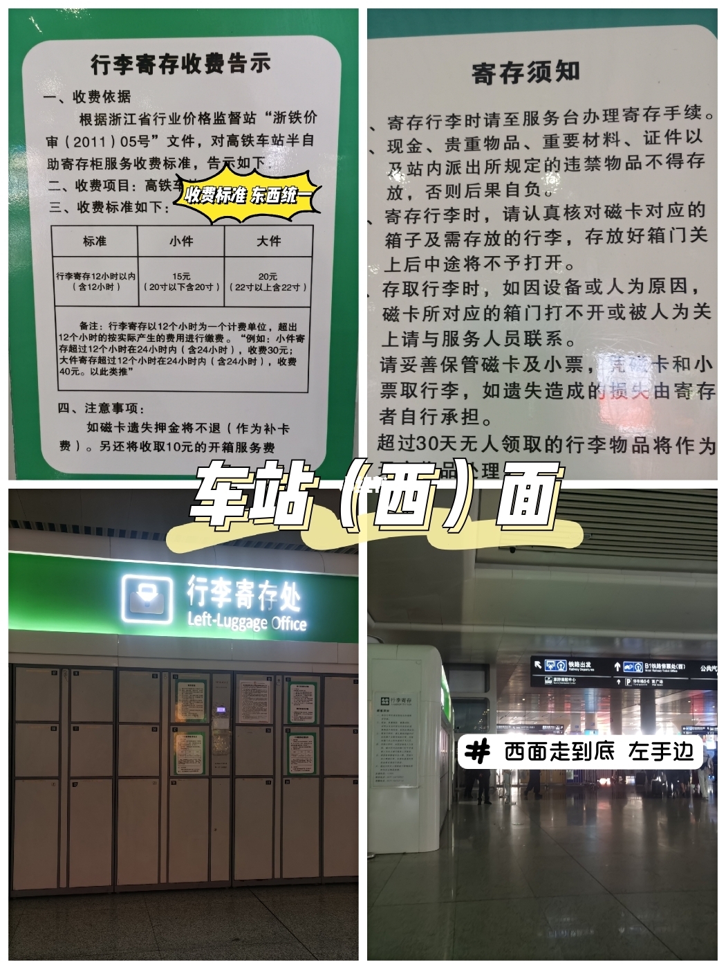 火狐电竞:欢迎来到长治汽车东客运站物流快车