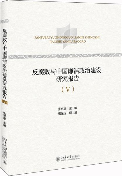 火狐电竞:中国政治学会探讨中国特色社会主义的政治发展