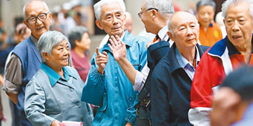 老龄化蓝皮书中国老年火狐电竞人生活质量发展报告（2019）北京发布