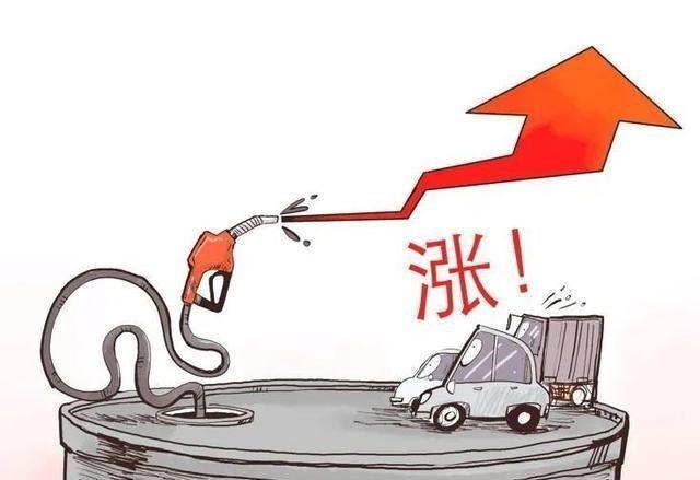 国际火狐电竞油价大涨14日国内成品油将迎来第五次涨价：一整箱贵4元