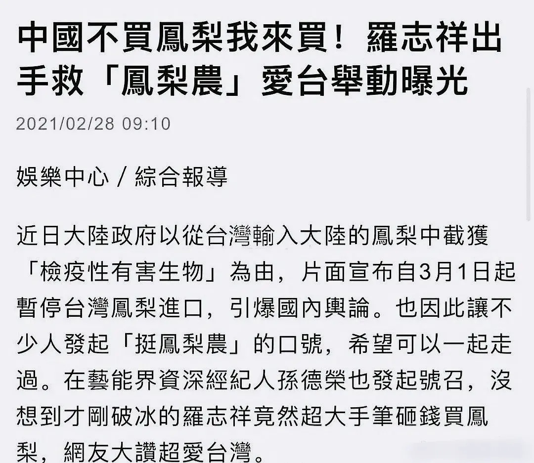 火狐电竞:台湾不害怕中国?这句话不完全对!有好几类