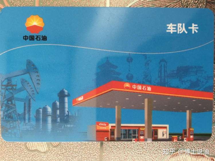 火狐电竞:中国石油昆仑ETC卡上市28天累计发卡量突破百万张