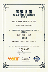 上海毅兴塑胶原料成火狐电竞功获取ISO9001:2015认证(组图)